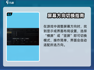 《三国谋定天下》横竖屏切换技巧🔥🎮截图3
