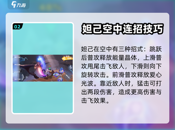 王者荣耀星之破晓妲己🔥技能超神揭秘！截图3