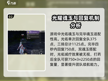 永劫无间手游🔥完璧使用攻略分享，大神都在用！截图3