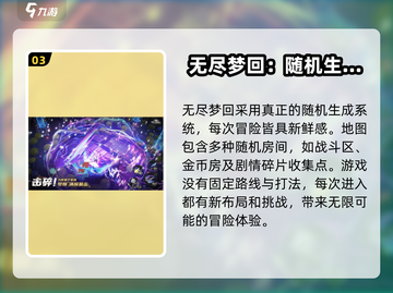 无尽梦回英文名🔥超简单，一看就会！🎮截图4