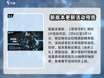 赛尔计划🔥春节活动2024超全攻略🎉截图3