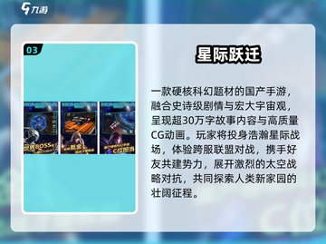 🚀2025最火星际手游TOP榜！🔥截图4