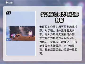 星之破晓安琪拉🔥技能玩法教学，秒杀全场！截图6