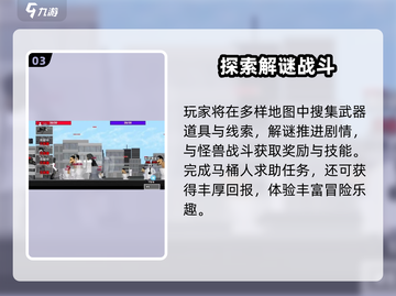 马桶人逆袭🔥超爽解压神作！💥截图4