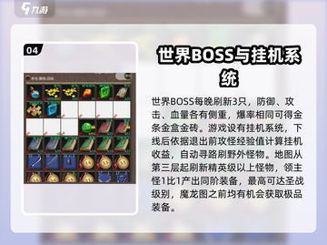 遗迹传说🔥新手必看！开局攻略大公开🎉截图5