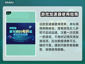 战地一加速器推荐🎉战地一用啥加速器好截图5