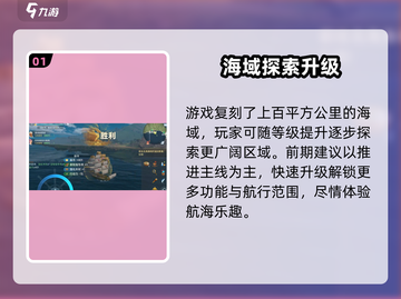 🔥《大航海时代传说》公测时间曝光！🚀截图2