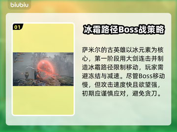 艾尔登法环黑夜君临！萨米尔古英雄打法大公开🔥💥截图2