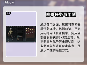 三角洲行动💥赛季任务奖励大曝光！🎁截图3