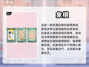 🔥单机象棋手机版下载推荐✨顶级手游清单截图2
