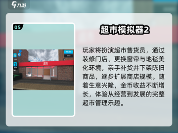 🔥宅家必玩！2024爆款游戏TOP榜🎮截图6