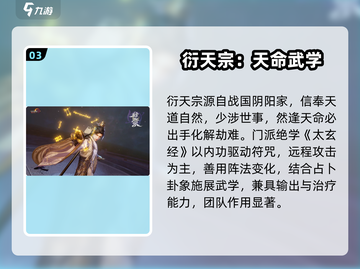 《剑网3无界》全门派揭秘🔥新人玩家必看攻略🌟截图4