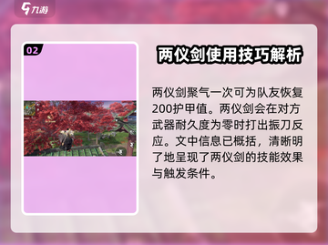 永劫无间手游问卷答案🔥填对即可领取丰厚奖励🎁截图3