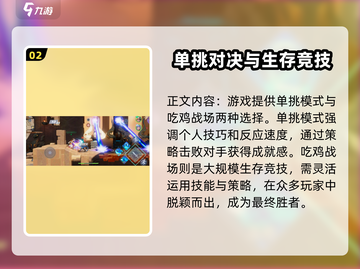 星之破晓❌5v5？对战模式大起底🔥截图3