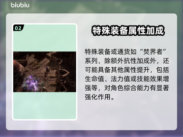 流放之路2⚡闪电抗性上限提升攻略来啦！截图3