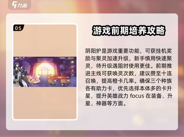花语卷🔥新手必看！开局玩法全攻略🎉截图6