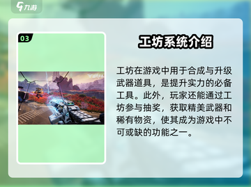 逆战玩家必看！未来工坊📍使用秘籍大公开🔥截图4