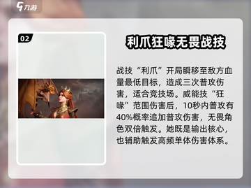 龙息神寂🔥初始人物推荐，必抽角色曝光！截图3