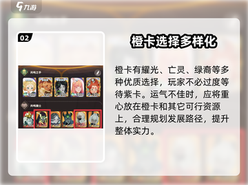 剑与远征💡启程紫卡OR橙卡？这样选就对了！截图3