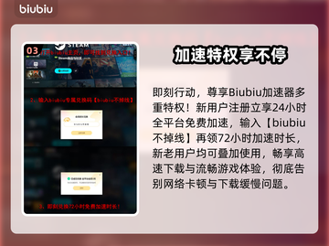 🔥《超击突破》下载太慢？速看加速技巧！🚀截图4