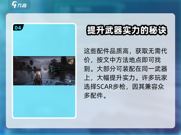七日世界🔥步枪配件获取全攻略！💎截图5