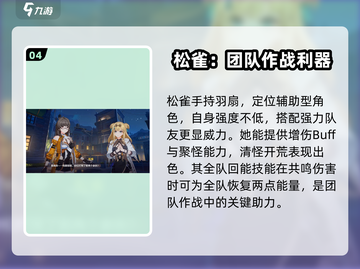 崩坏3第二部🔥人物全解析！角色强度排行大曝光！截图5