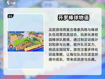 2024开罗游戏🔥新作推荐，耐玩排行TOP别错过！截图6