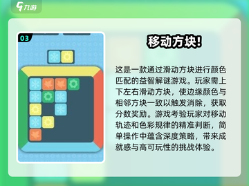 🔥2025方块移动游戏⚡超简单却停不下来！下载就玩➡截图4