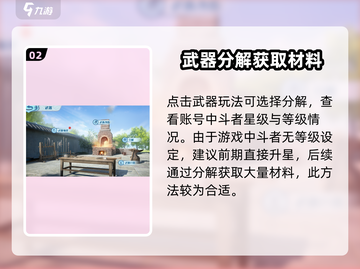 斗破苍穹巅峰对决等级重置方法💥游戏等级清理技巧🔥截图3