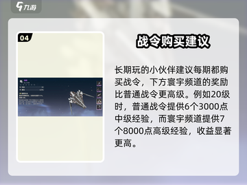 鸣潮🎉通行证中心曝光！值得入手吗？玩家必看截图5