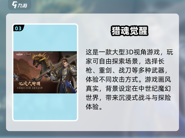 🎮2025超耐玩游戏清单！这10款必玩！截图4