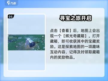 鸣潮🔥破旧简笔画位置及玩法大曝光！💥截图6