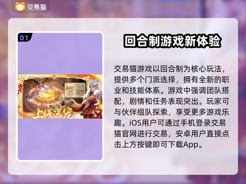仙凡幻想账号交易⚡安全平台大揭秘🔥截图2