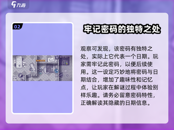 阿瑞斯病毒2🔥宝箱密码全解锁攻略来啦！截图3