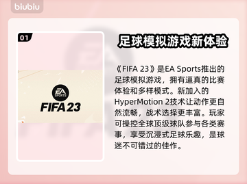 FIFA23闪退？用这款加速器🔥稳如泰山！🚀截图2