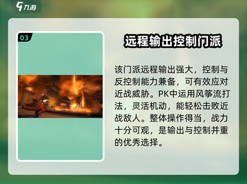 剑侠情缘₀烈羽门派🔥超详细解析来了！截图4
