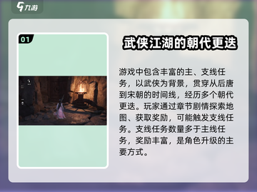 燕云十六声🔥快速升级攻略，冲级必备！截图2