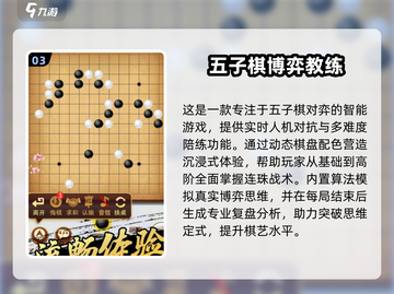 博弈论十大经典游戏🔥2025优质汇总下载链接截图4