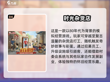 🔥2025年必玩的模拟养成手游大全🎉截图5