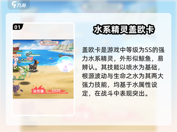 口袋王牌🔥最强精灵排名曝光！你猜到第一名是谁了吗？截图2