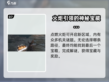 燕云十六声🔥解谜洞窟玩法全揭秘！截图8