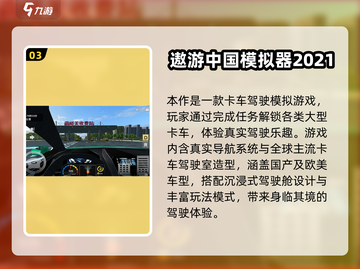 🚗全国驰骋！2025最火开车游戏大揭秘🔥🎮截图4