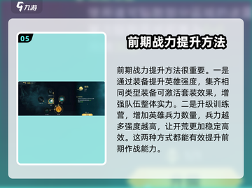 指环王纷争🔥新手必看！玩转中土世界💎截图6