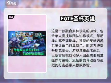  Fate系列必玩游戏推荐💥2025最全优质清单🎮截图5