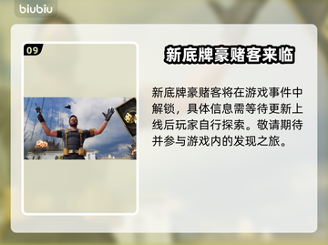 COD21季中更新🔥重磅内容全揭秘🎮截图10