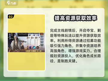 群英觉醒🔥新手必看！玩法大全揭秘🎉截图3