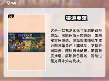 🔥多益必玩经典游戏大公开！🎮截图4