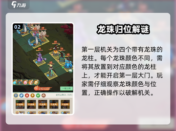仙剑奇侠传隐龙窟🔥超详细迷宫通关攻略🎉截图3