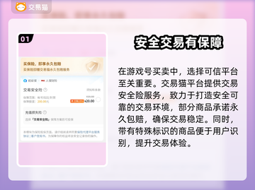 决战平安京账号交易🔥安全平台推荐🎉截图2