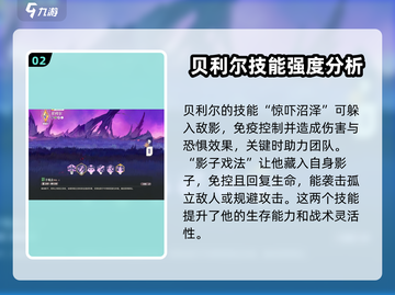 剑与远征2：贝利尔强度爆表，必练角色🔥截图3